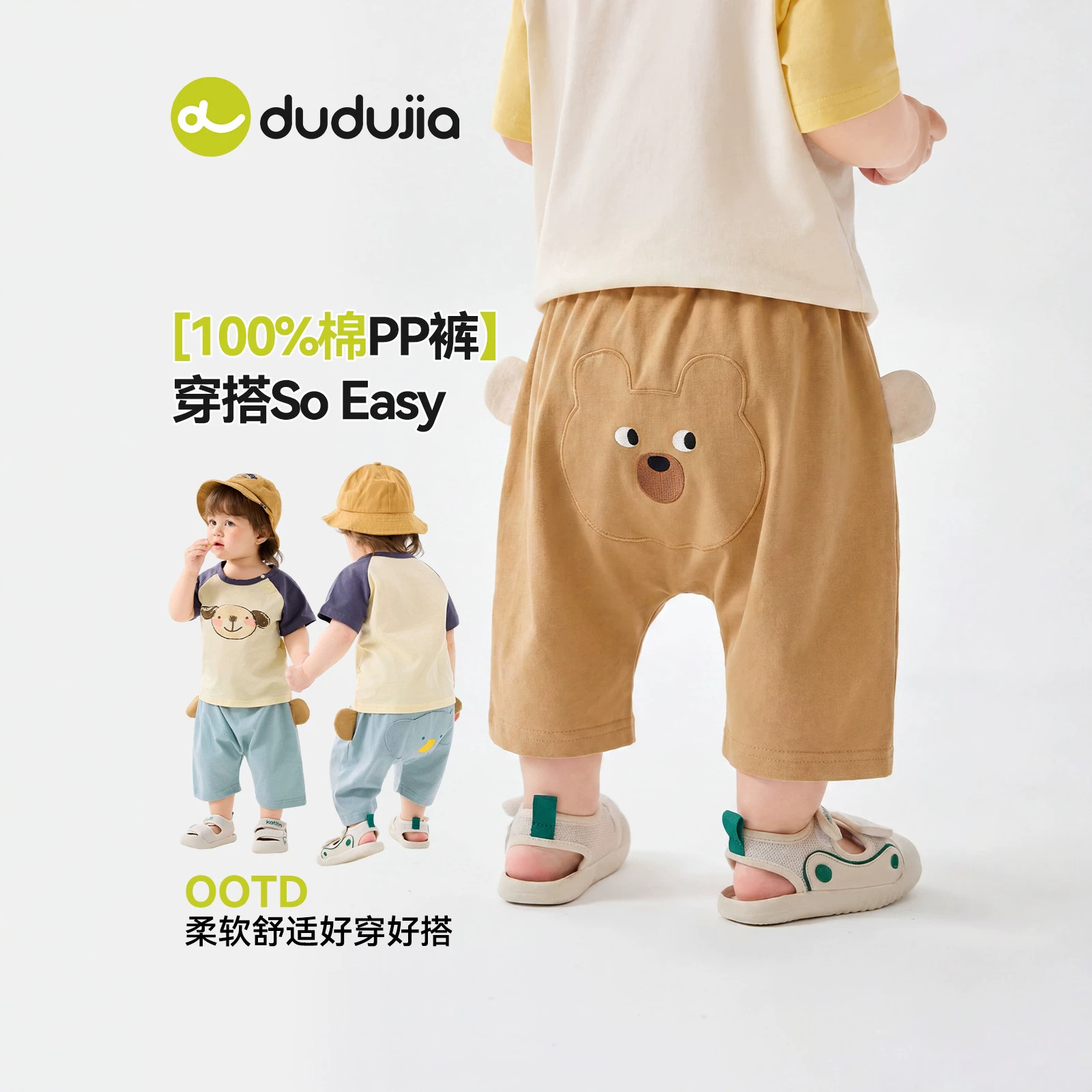 嘟嘟家童装宝宝短裤夏季男童pp裤夏装女童裤子婴幼儿屁屁裤可爱潮