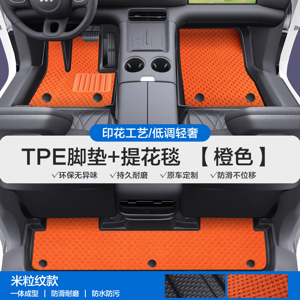 Mats for IM | Zhiji Universal Foot Pad - grain-texture-tpe-floor-mats-with-door-sill-coverage-orange-jacquard-note-car-model-year-when-ordering