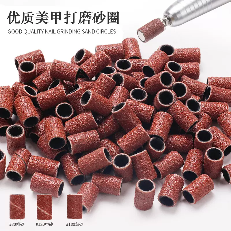 跨境美甲打磨砂圈磨指甲纱圈打磨机用品工具卸甲去死皮棕色砂圈