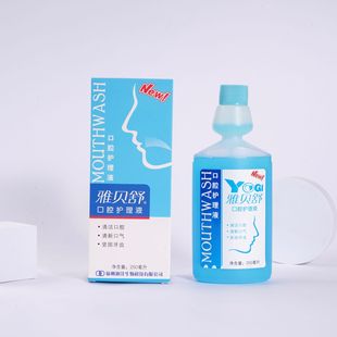[Strictly Selected] Yabeishu Oral Care Solution 500Ml/250Ml/60 Mouthwash for Children/Pregnant Women