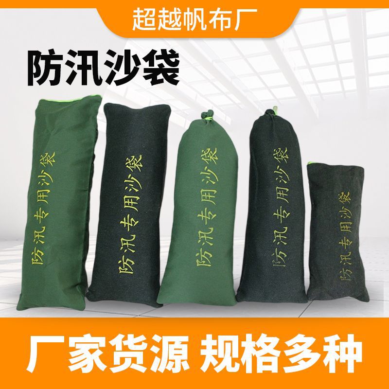 防汛专用沙袋物业消防车库防洪堵水沙包吸水膨胀袋应急防汛沙袋
