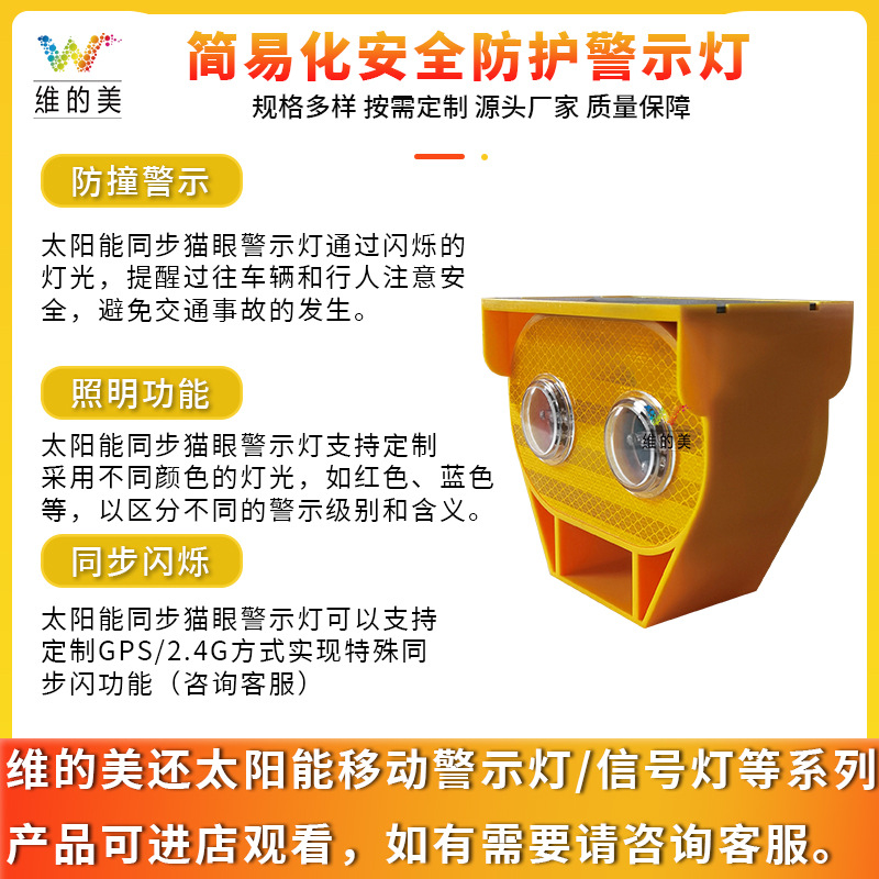 Construcción de carreteras LED lámpara de contorno parpadeante amarillo lámpara de niebla de borde de barricada lámpara solar sincronizada de ojo de gato lámpara de barrera image 3