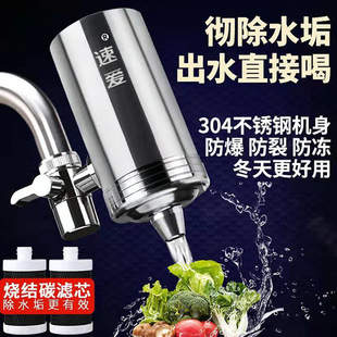 Water purifier household special direct drink sintered carbon scale inhibition simple filter element front faucet filter wholesale generation