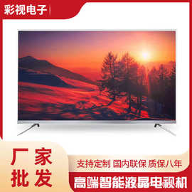 新款电视机LED壁挂液晶电视WIFI55寸4K高清智能语音电视工厂批发