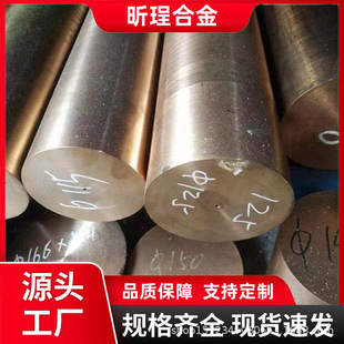 NGK�M����~��C17200 C17500��Ӳ�ȷ�����ĥ��~���1-200mm