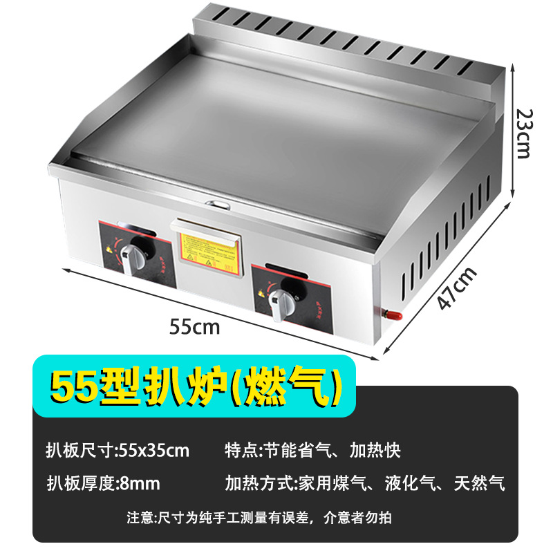horno de cocción, freidora, panela de fideos de guandong, máquina de cocción de fideos de gas de carbón todo en uno, máquina de cocción de paneles de hierro para agarrar pasteles comerciales image 8