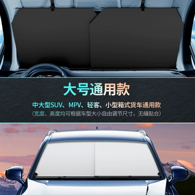 Car curtains Curtain Car Interior Sun Protection - suitable-for-suvs-automatic-retractable-nano-level-shading