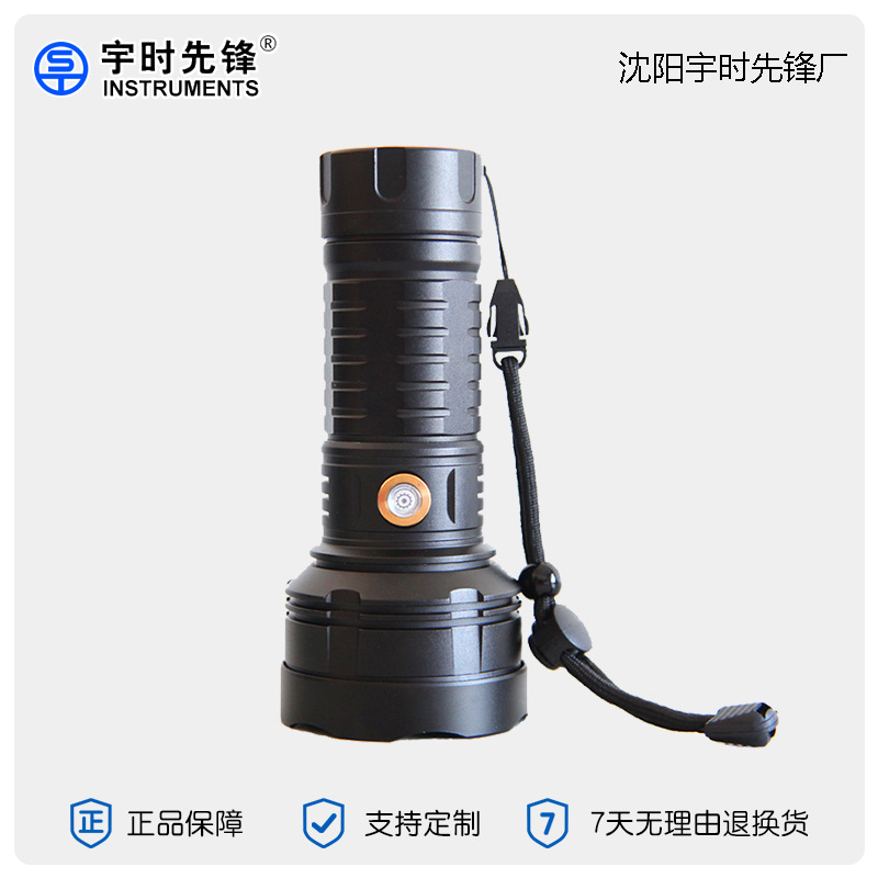 【厂家批发】沈阳宇时先锋荧光检测便携黑光灯 VM70+紫外线探伤灯