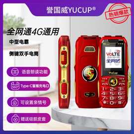 中型电霸手机支持移动联通电信广电4G誉国威全网通4G老年机