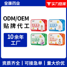 儿童乳钙dha藻油核桃油 锌片婴幼儿鱼肝油凝胶糖果亚麻籽油贴牌