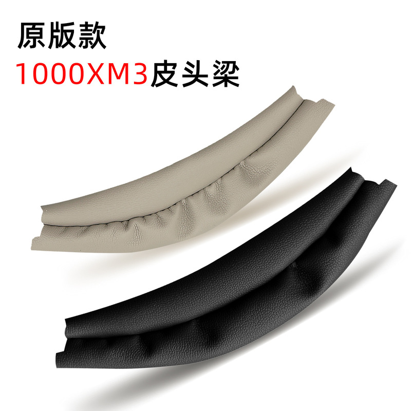 Suitable for Sony Wh-1000Xm3 1000Xm4 Headphone Headband Protective Cover, Crossbar Leather Cover, Soft Headband Pad Suitable for Sony Wh-1000Xm3 1000Xm4 Headphone Headband Protective Cover, Crossbar Leather Cover, Soft Headband Pad