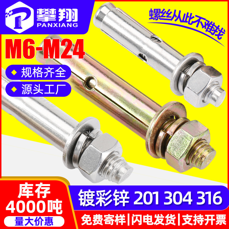 304ステンレス鋼製拡張ネジ、国家規格準拠、鉄メッキ、カラーアルミメッキ、拡張ボルト卸売、M6M8M10M12|undefined
