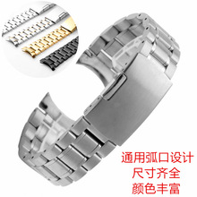 手表配件 不锈钢22mm五珠实心表带 蝴蝶边按扣 通用弧口拉沙20mm
