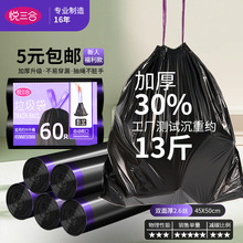 垃圾袋加厚家用手提式黑色特厚厨房大号一次性塑料袋子抽绳垃圾袋
