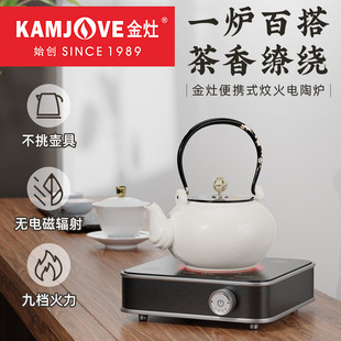 Jinzao CH-98 Intelligent Electric Ceramic Stove Special Small Health Pot for Tea Cooking Tea Cooker Electric Heating Tea Cooker Household