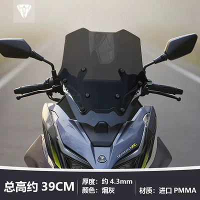 and rain shield accessories for the – Motorcycle front windshield - the-ashtray-is-approximately-39cm-high