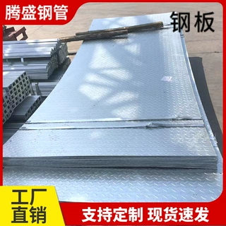 镀锌花纹板5mm*1500mm 厂房地面防滑铺路钢板 可定制现货供应