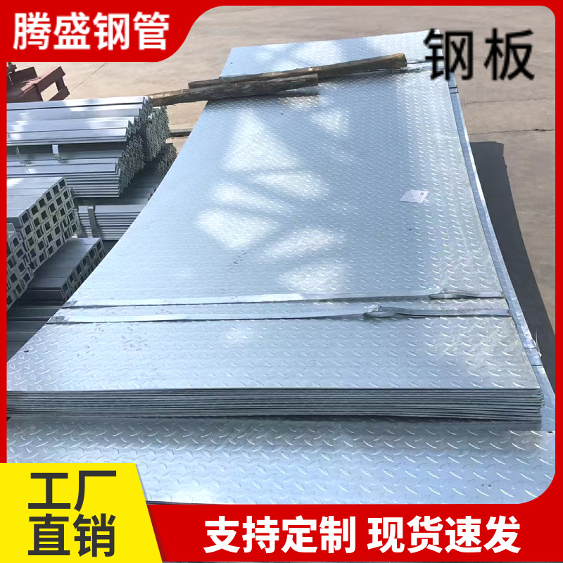 厂家批发q235b镀锌花纹板 q355扁豆型铁板防滑钢板 加工花纹盖板