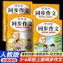 语文同步小学生2026教材