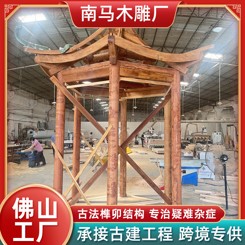 Factory Outdoor Courtyard Tea Room Custom-Made Solid Wood Pavilion Scenic Park Wooden House Small House Ancient Building Hexagonal Pavilion