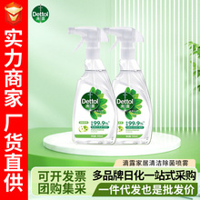 滴露清洁剂家居喷雾多功能去除异味冰箱免水洗婴儿玩具可用消毒液