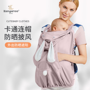 Children's Baby's Cloak Windproof Animal-shaped Cloak Amazon Cross-border Waist Stool Strap Windproof Waterproof Cloak