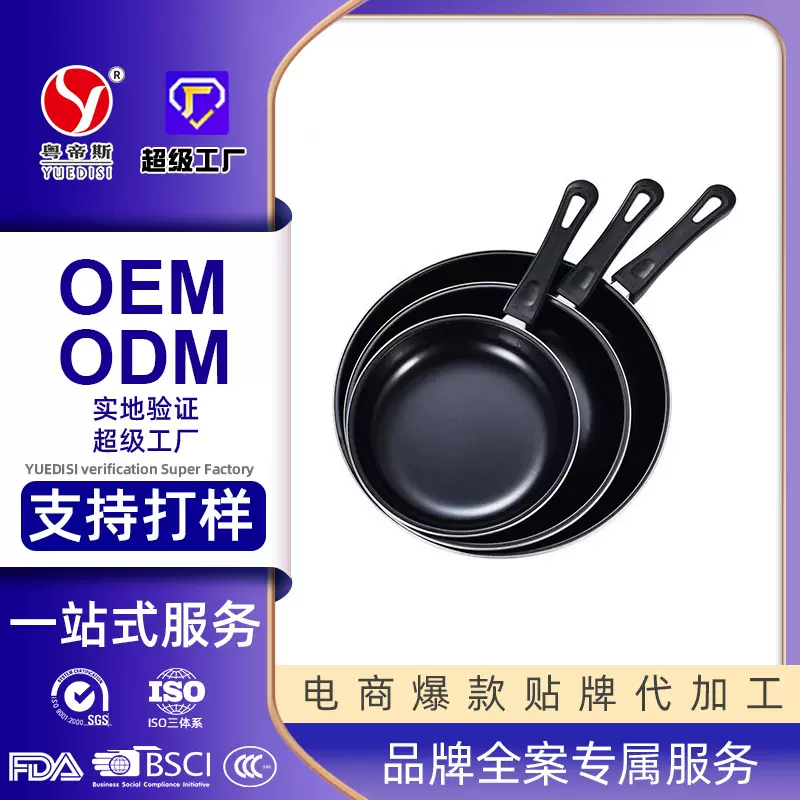 哇噢定制 跨境热销圆形煎锅家用煎烙饼牛排平底锅多功能不粘锅