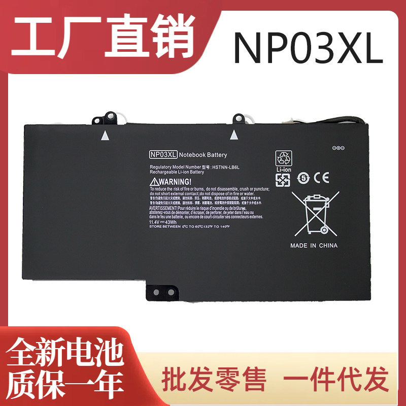 Compatible with HP 13-B116TU HSTNN-LB6L/NP03XL TPN-Q146/147/148/149 batteries