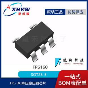 �h�� FP6160 ���b SOT23-5 600mA DC-DC����������оƬ ԭ�b��Ʒ