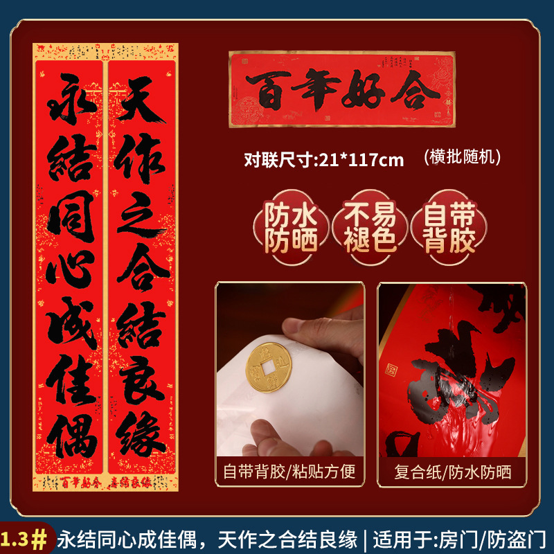 结婚对联男方大门喜字喜联婚礼婚庆用品大全女方装饰布置出嫁婚房|undefined
