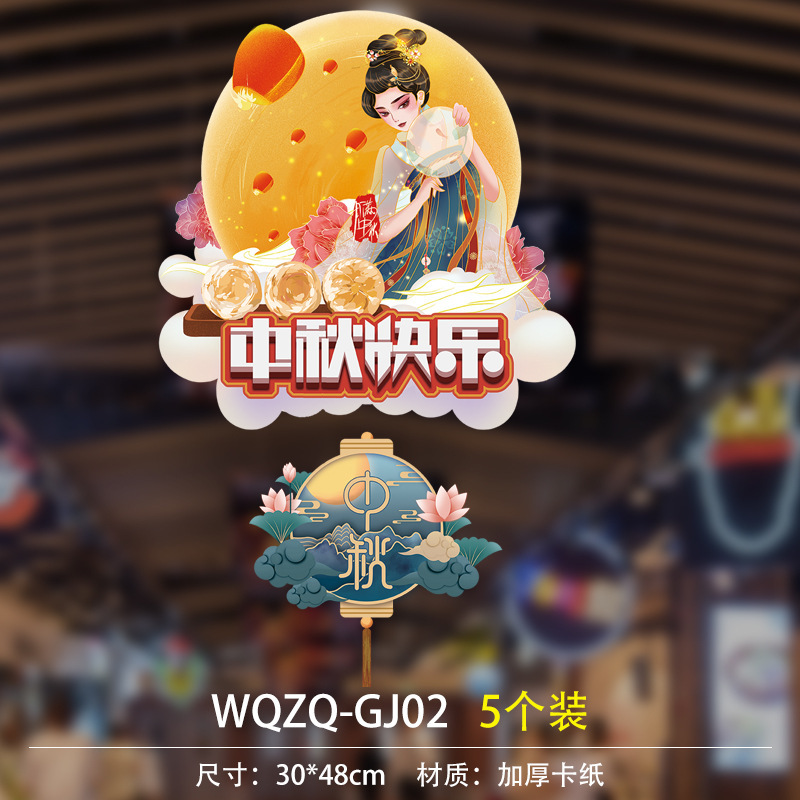 Festival del medio otoño día nacional centro comercial tienda actividad atmósfera decoración colgante decoración escena diseño tire bandera colgante al por mayor
