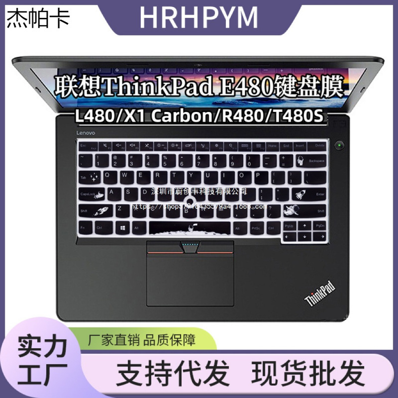 Suitable for Lenovo ThinkPad Keyboard Film E490 Notebook X1Carbon Computer t 14inch X13E480E431 Suitable for Lenovo ThinkPad Keyboard Film E490 Notebook X1Carbon Computer t 14inch X13E480E431
