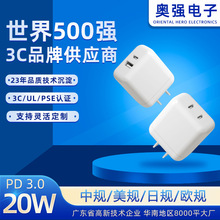 PD20W快充手機充電器頭 美規歐規USB多口氮化鎵充電器電源適配器