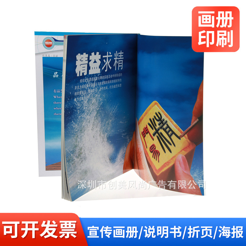高新企业形象电子产品画册 企业期刊 产品目录 彩页设计印刷制作