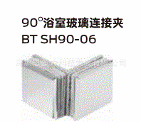 ��Ӧ���ʽܹ�������Briton����90&deg;����BT-SH90-06����������ԡ��