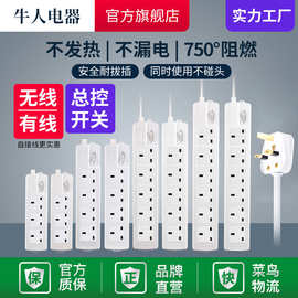 牛人英规插座电源转换头排插批发插线板插排英标转换器英规转换器