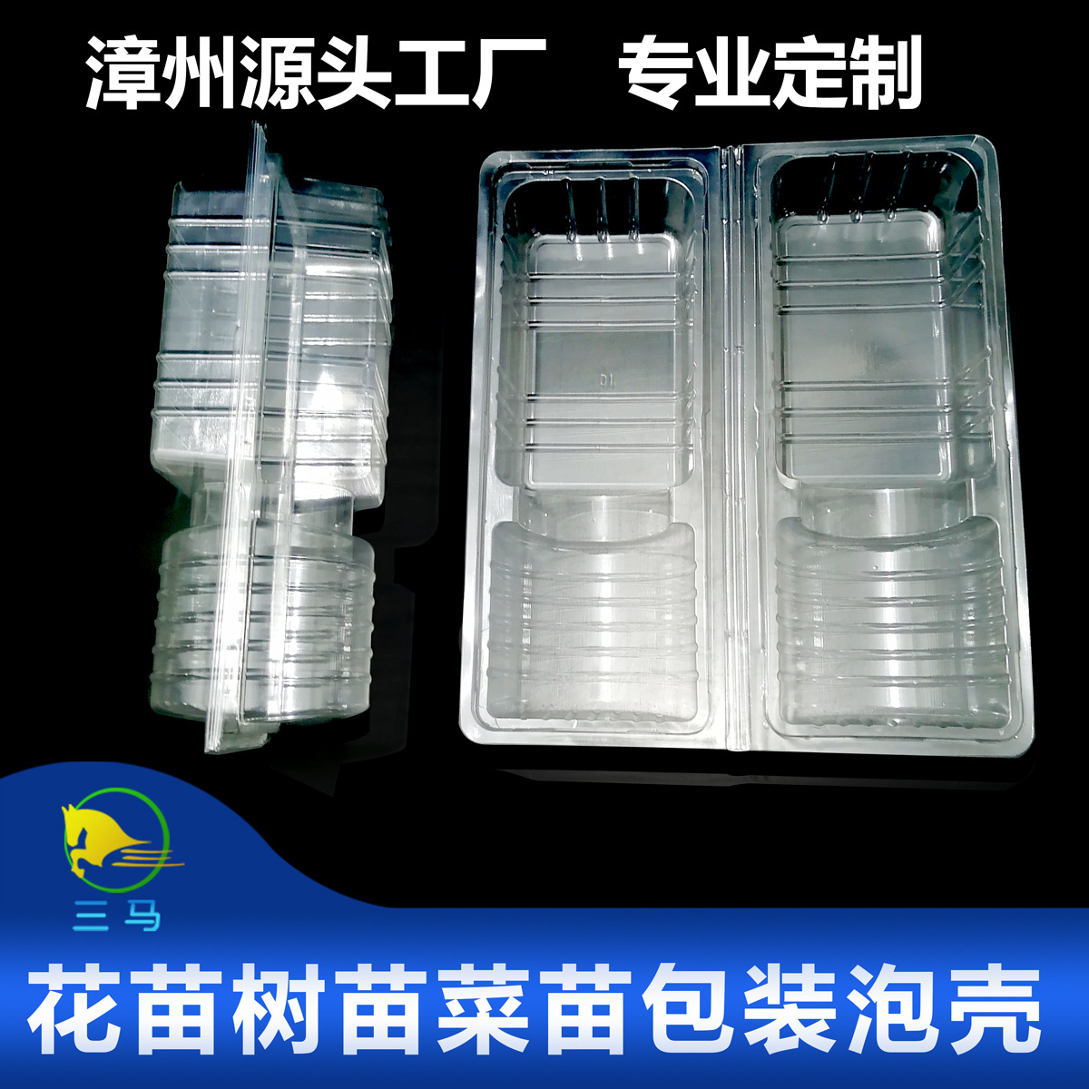 鲜花包装透明保护盒花苗盆栽杯苗保水打包福建宿迁云南塑料盒定制