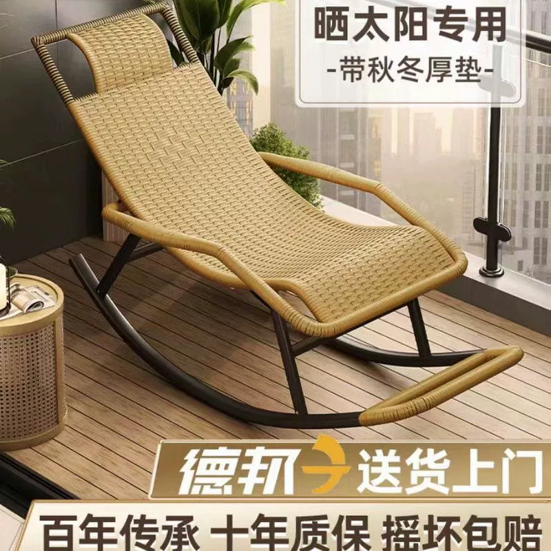 Кресло-качалка, кресло для отдыха, кресло из ротанга для взрослых, кресло для пожилых людей, плетеный балкон, лето для загара на открытом воздухе интернет-знаменитостей