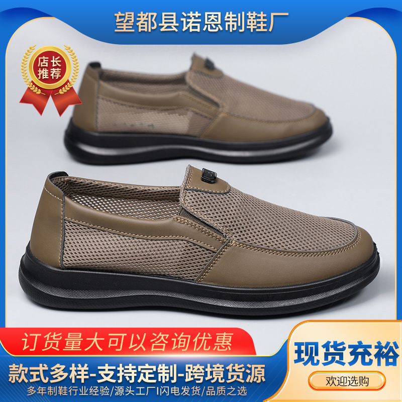 Zapatos casuales de verano nuevos zapatos de poliuretano con suela de malla transpirable para hombres, zapatos de mediana edad cómodos ligeros para padres