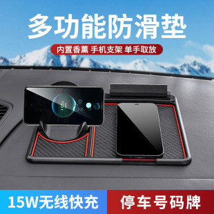 New car mobile phone bracket anti-slip pad to move license plate temporary parking plate multi-functional wireless fast charging aromatherapy pad