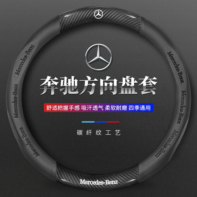 Steering wheel cover: Suede Leather Cover
