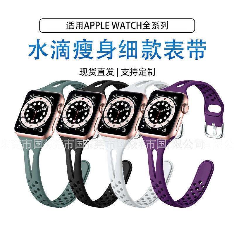 Suitable for Apple Silicone Watch Strap with Japanese Buckle Apple iWatch Watch Strap Thin Pure Color Water Drop Slimming Watch Strap Suitable for Apple Silicone Watch Strap with Japanese Buckle Apple iWatch Watch Strap Thin Pure Color Water Drop Slimming Watch Strap