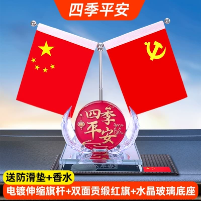 Decoration Perfume Display Stand – Car ornaments - peace-in-all-seasons-free-anti-slip-mat-perfume
