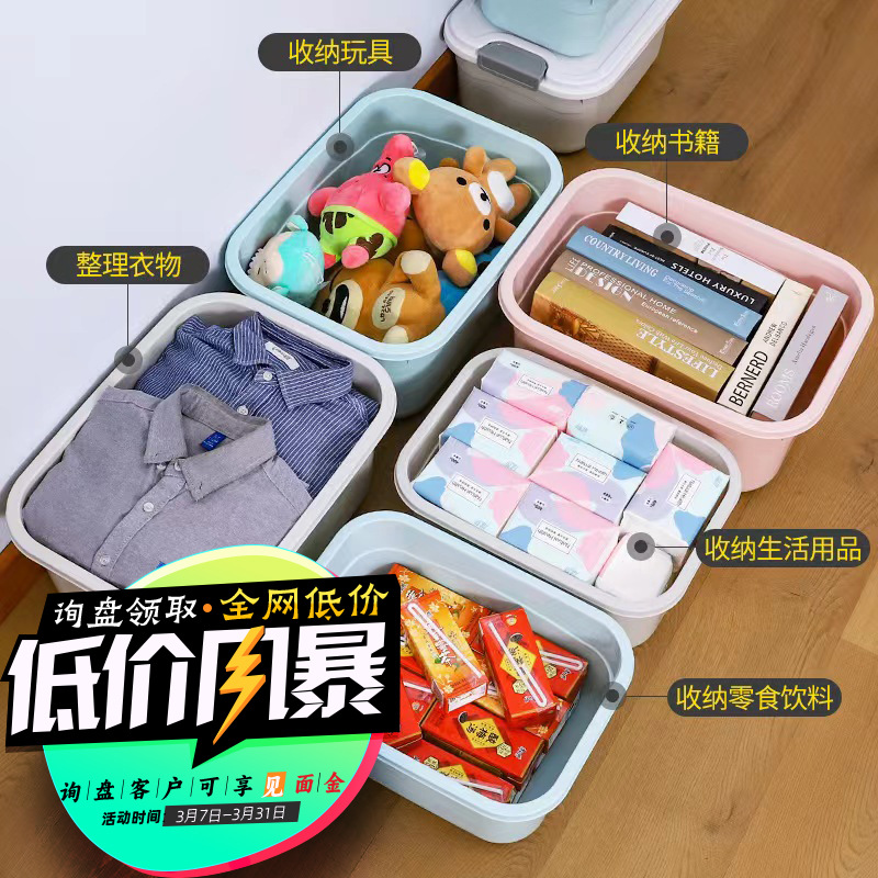 収納ボックスプラスチック服整理ボックス蓋付き手提げ収納ボックス特大サイズ家庭用玩具スナック収納ボックス