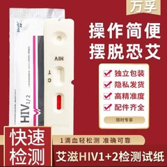 モービルのhivテスト紙、HIVテスト紙 (採血針とアルコール綿などの部品を配合) の袋に入れます。