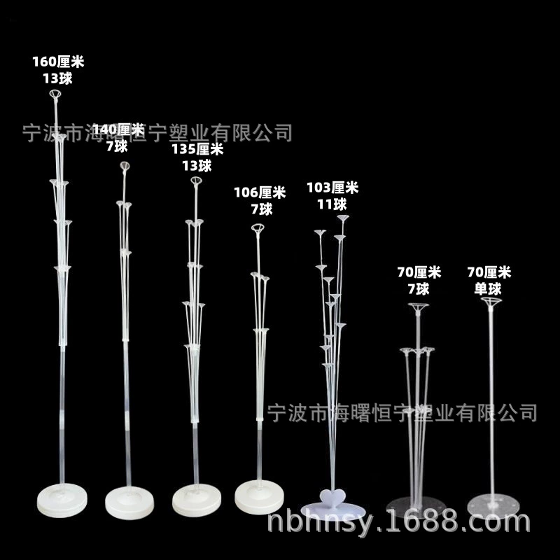 Воздушный шар Плавающая подставка Украшение Композиция Подставка для воздушных шаров Дорога для воздушных шаров