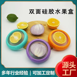 Double-Sided Silicone Box with Silicone Film on Both Sides for Preserving Vegetables and Fruits in the Refrigerator, Avocado Storage Box