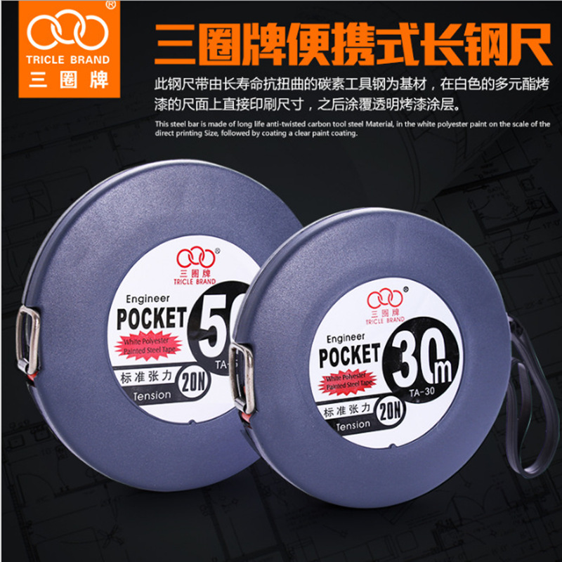 上海汇一尺业 三圈牌 钢卷尺 便携式长钢尺 10M 15M 20M 30M 50M