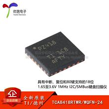 ԭ�b��Ʒ TCA8418RTWR WQFN-24 I2C�����I�P���輯���·оƬ