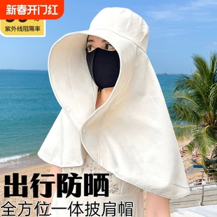 Sunscreen Sun Hat Women's 2024 New One-piece Shawl Sun Hat Blow Not to Turn Over Big Brim Oversized Travel